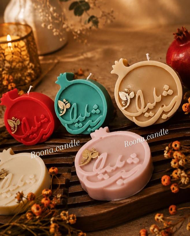 شمع انار شب یدا