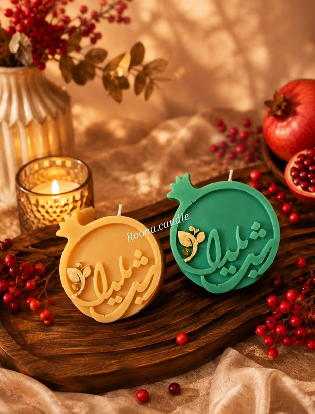شمع انار شب یدا