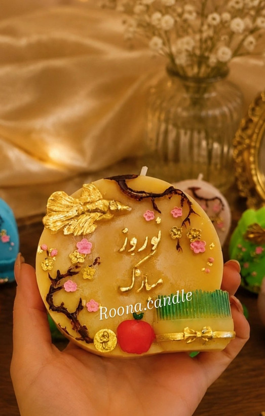 شمع سکه نوروز مبارک